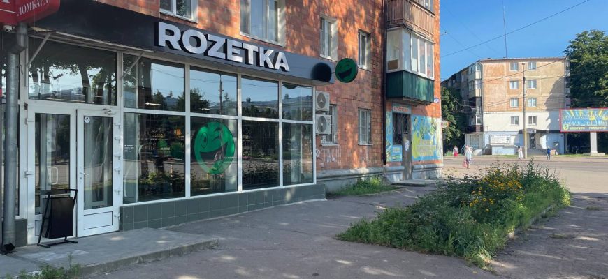 Розетка в Сумах: адреси магазинів, контакти та графік роботи