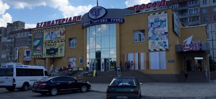 СТГ Суми: адреса, контакти та графік роботи магазинів