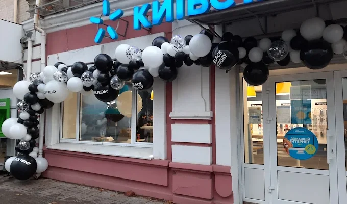Київстар у Сумах: адреси магазинів, контакти та графік роботи