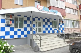 Медичний центр «Мій лікар» у Сумах: адреси, контакти, графік роботи