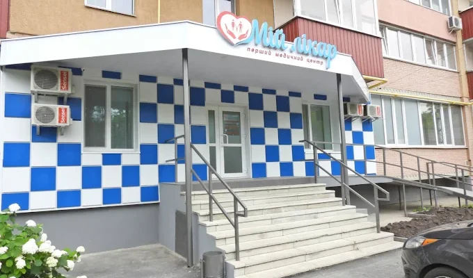 Медичний центр «Мій лікар» у Сумах: адреси, контакти, графік роботи
