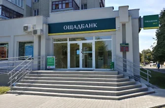 Ощадбанк у Сумах: адреси відділень, контакти та графік роботи