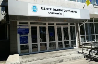 Податкова у Сумах: адреси, контакти та графік роботи