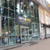 Профтел у Сумах: адреси, контакти та графік роботи магазину і сервісного центру