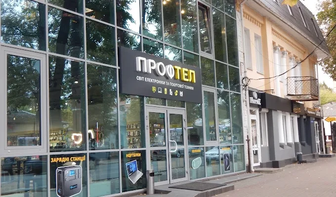 Профтел у Сумах: адреси, контакти та графік роботи магазину і сервісного центру