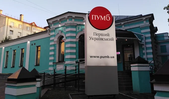 ПУМБ у Сумах: адреси, контакти та графік роботи відділень