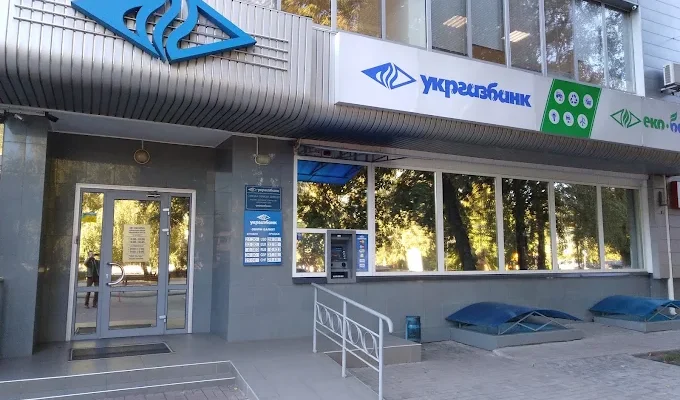 Укргазбанк у Сумах: адреси, контакти та графік роботи відділень