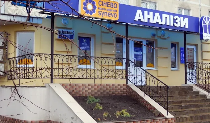 Сінево Суми: адреси, контакти та графік роботи лабораторних центрів