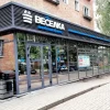 Веселка Суми: адреси, контакти та графік роботи магазинів мережі