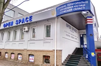 ЗАГС Суми: адреса, контакти та графік роботи відділу РАЦС