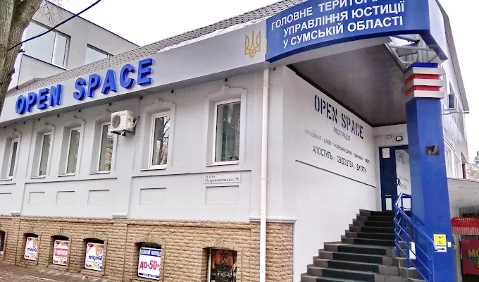 ЗАГС Суми: адреса, контакти та графік роботи відділу РАЦС