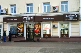 Золотий Вік у Сумах: адреси магазинів, контакти та графік роботи